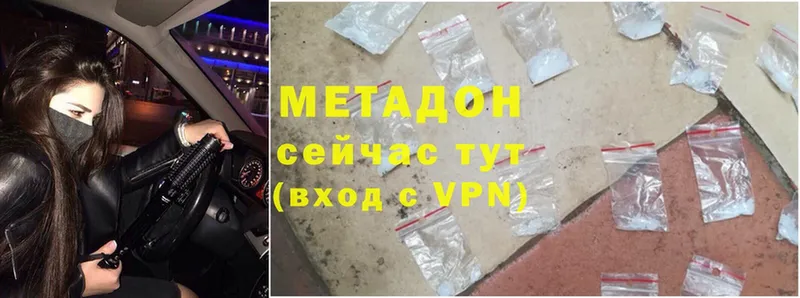 Метадон methadone  Туймазы 