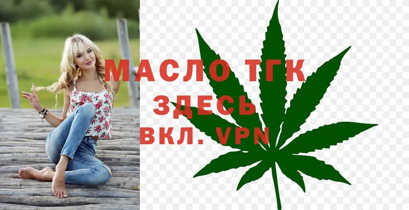 Дистиллят ТГК Wax  купить наркоту  Туймазы 